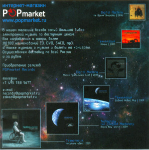 brave-new-world-2009-04